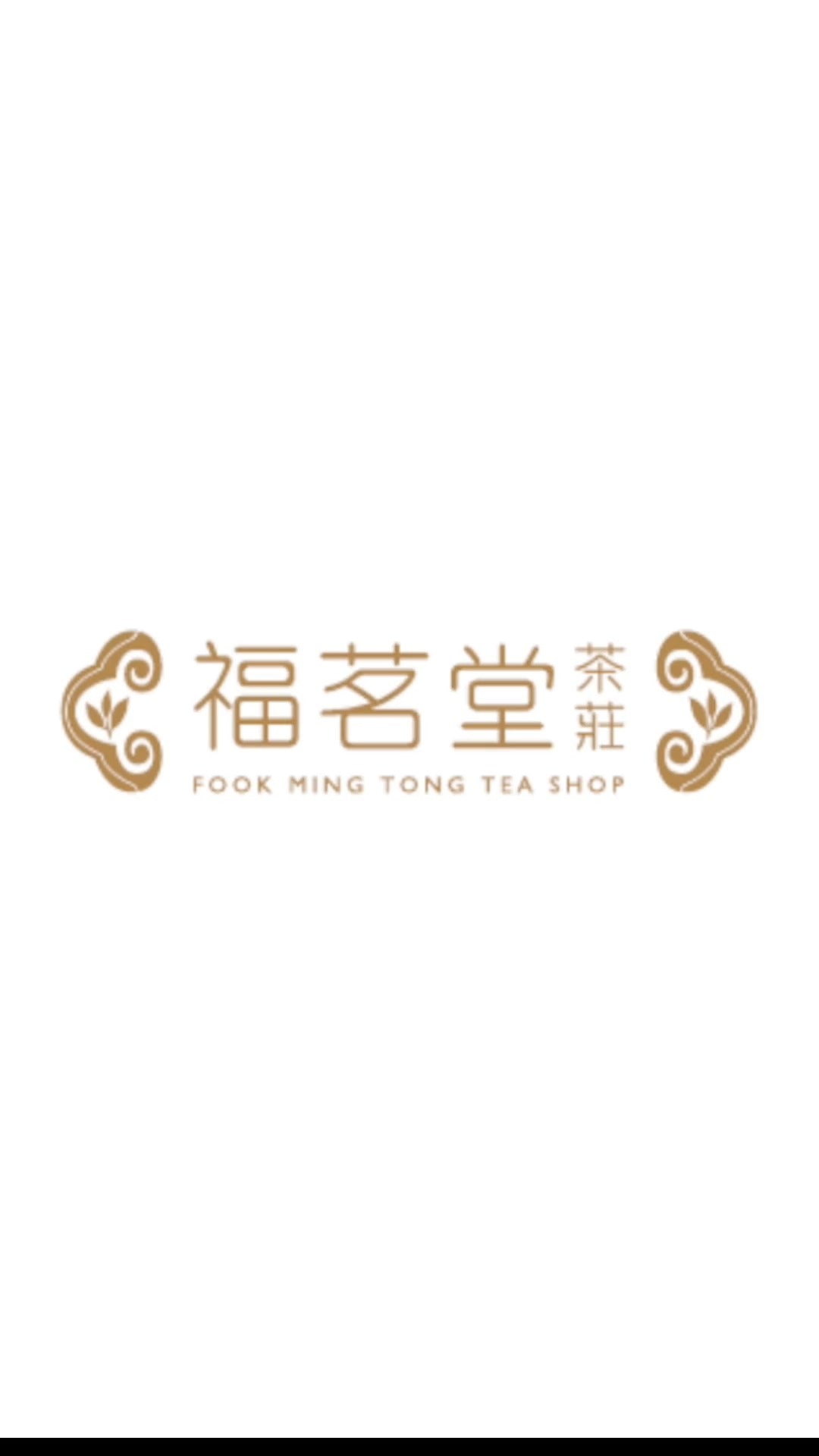 秋茶鐵觀音