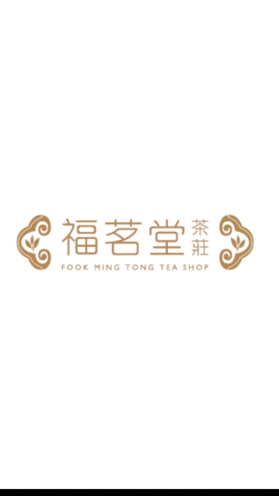 秋茶鐵觀音