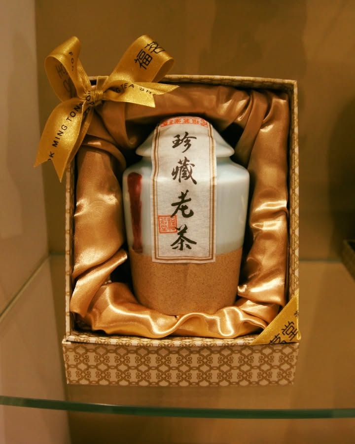 【福茗堂「團聚」 | 珍藏老茶系列】
