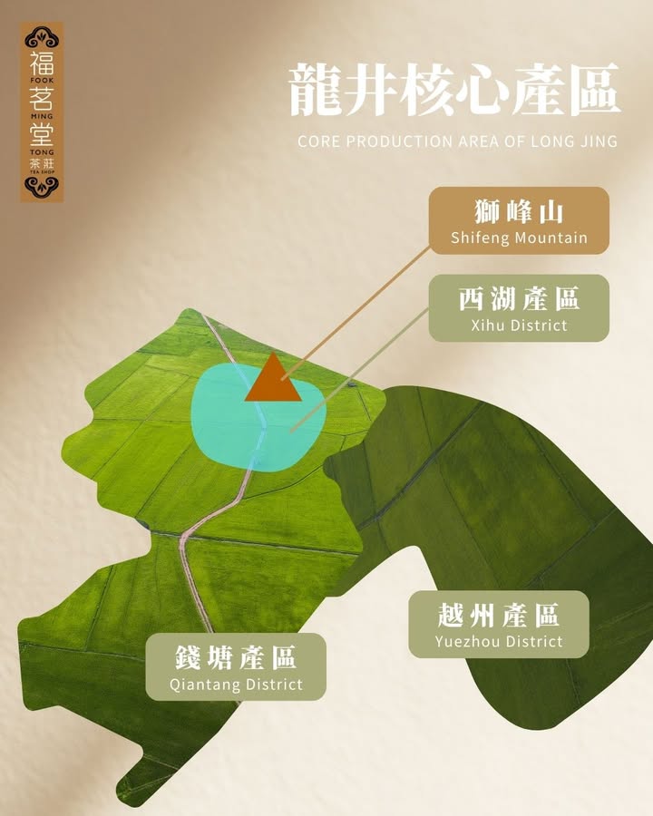 核心產區中的西湖龍井，獅峰山的更是乾隆最愛。