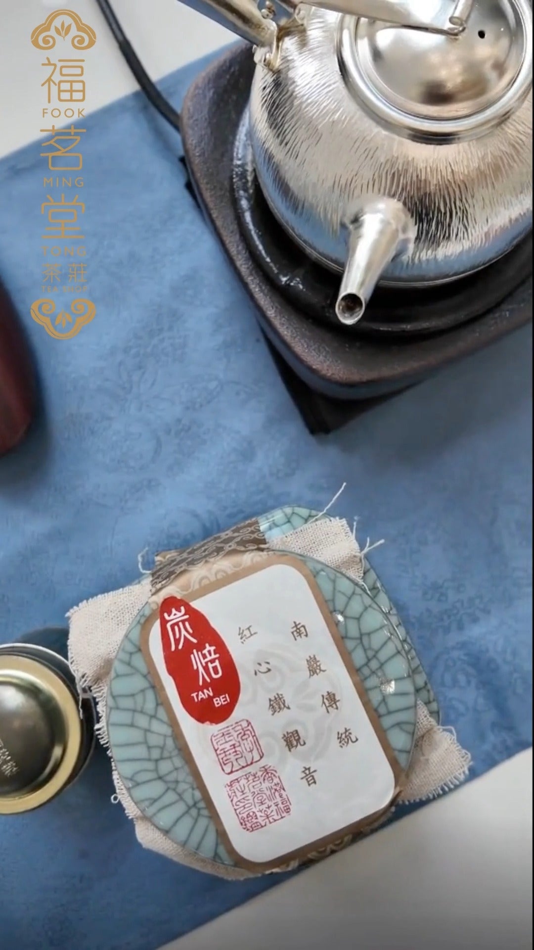 感恩「茶．工夫」的邀請，讓福茗堂茶莊參與其中，與來自四方的大師以茶會友，暢敘茶事。每一次思想的碰撞，都讓我們倍感啟發。期待下次再聚，共續茶緣。