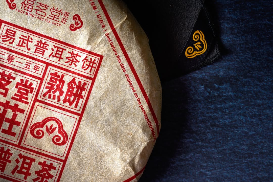 什麼才是好的普洱熟茶？