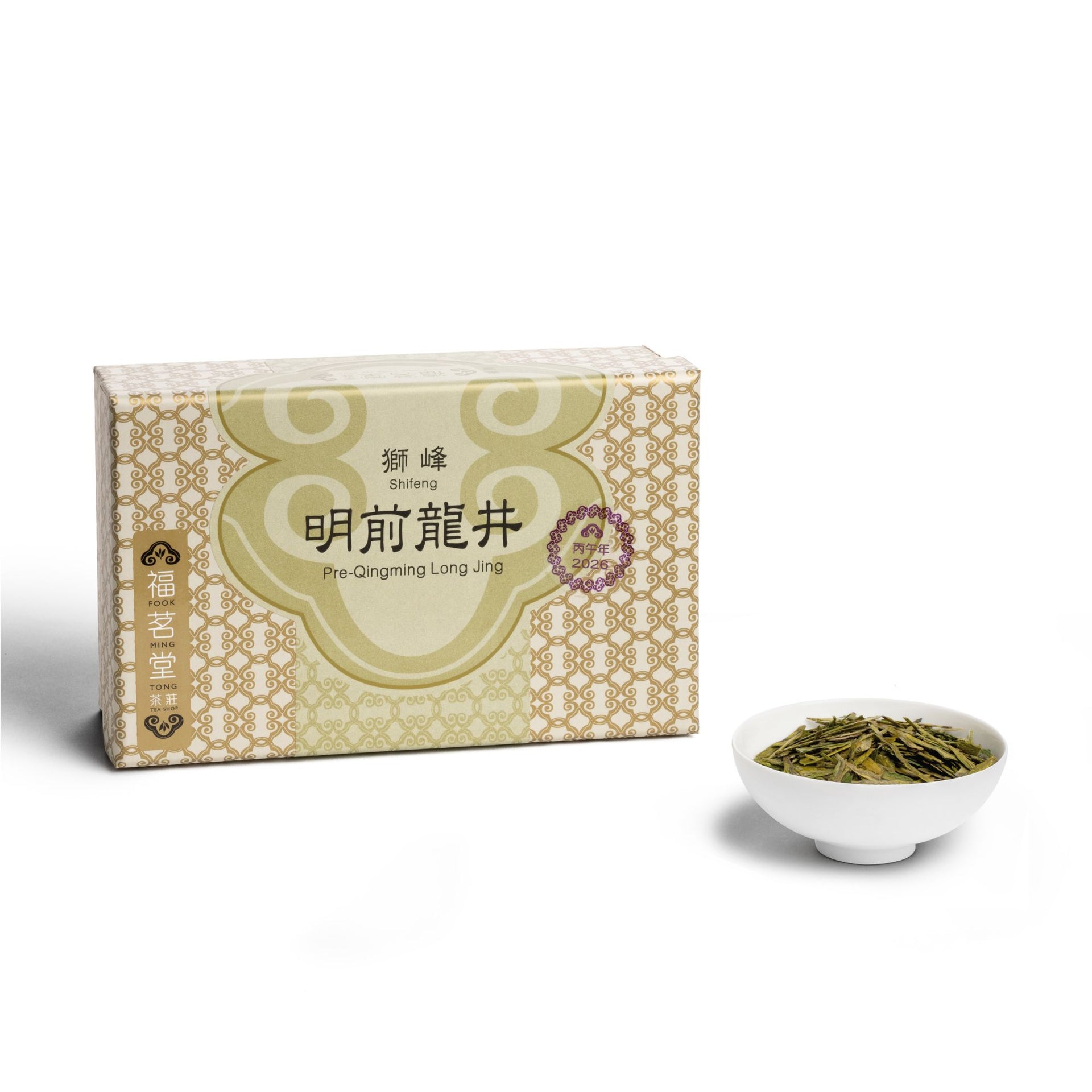 獅峰明前龍井 (優先預購2026年春茶)