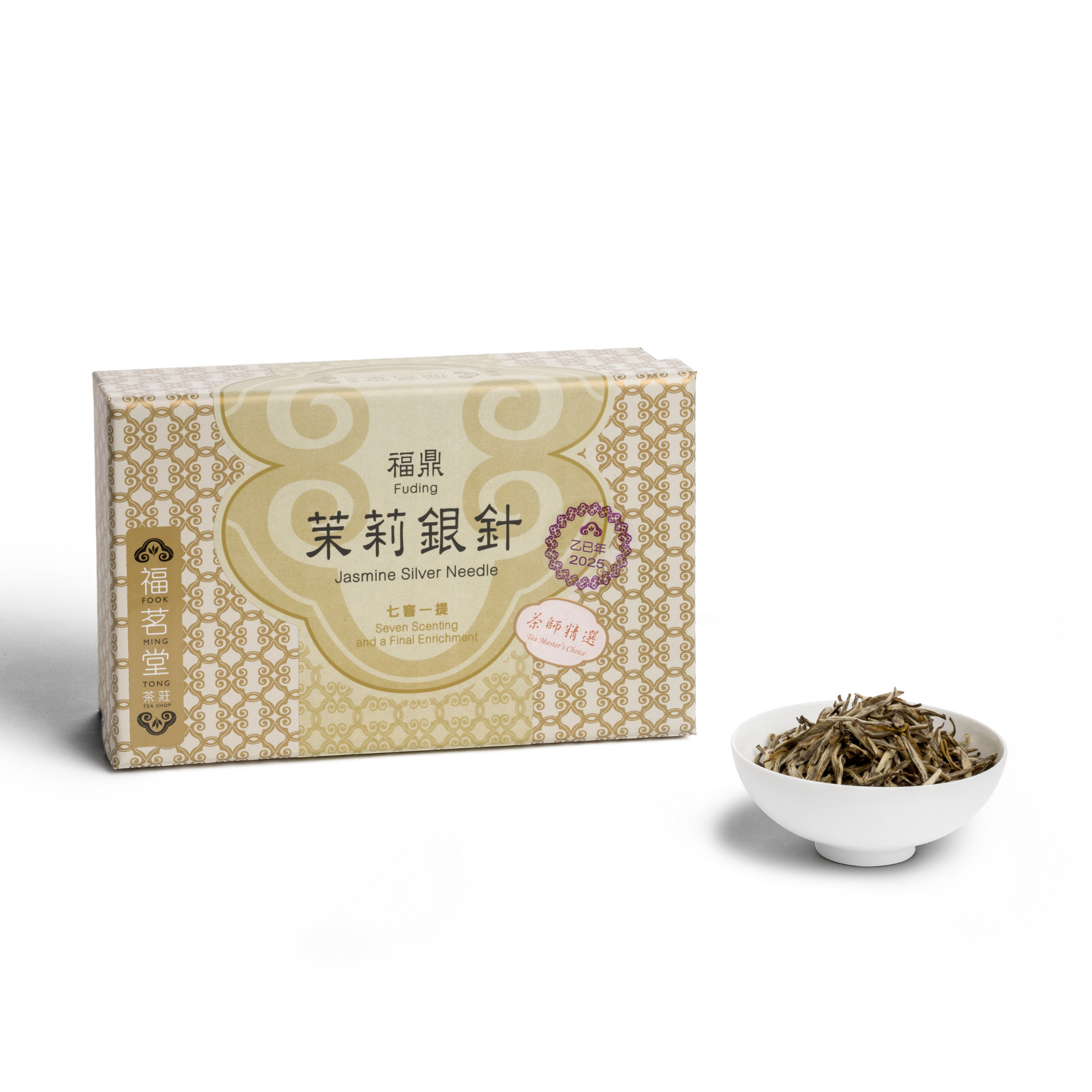 福鼎茉莉銀針茶師精選 (2025年新茶)
