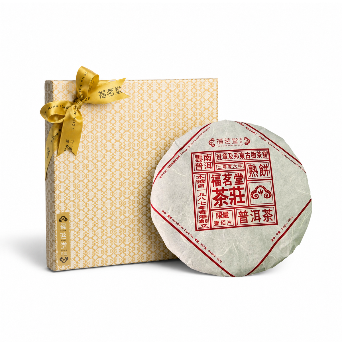 2006 Banzhang Bangdong Aged Special PU'ER Disc