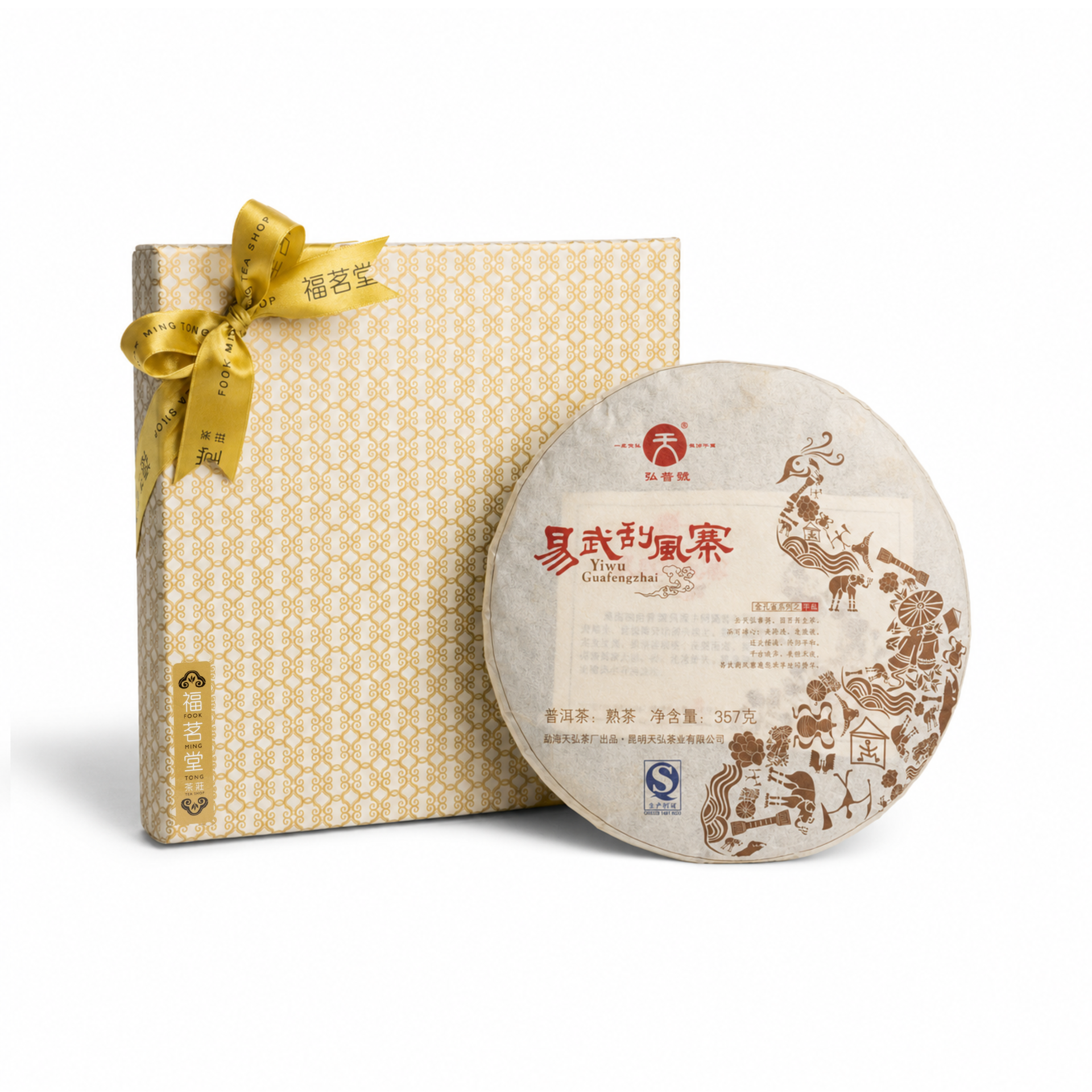2016 Yi Wu Guafengzhai Ripe PU'ER Disc