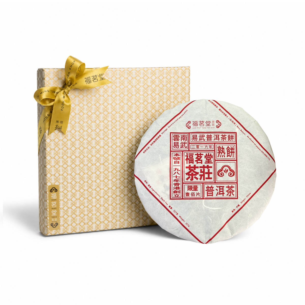 2016 Yi Wu Guafengzhai Ripe PU'ER Disc