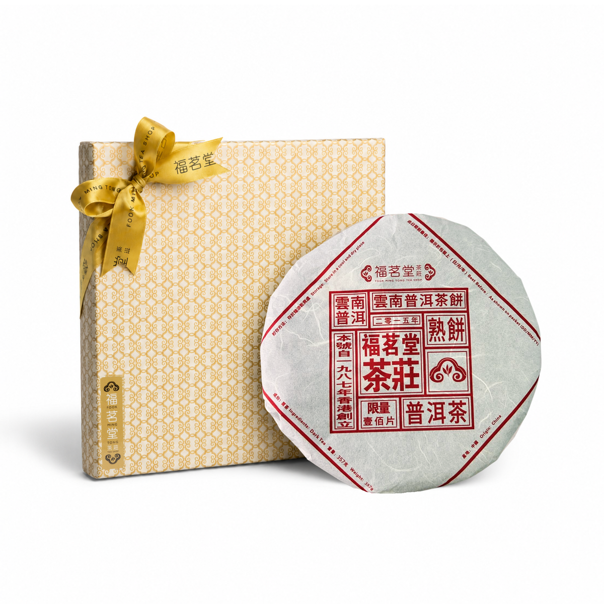 2015 Yunnan Qizi Ripe PU'ER Disc
