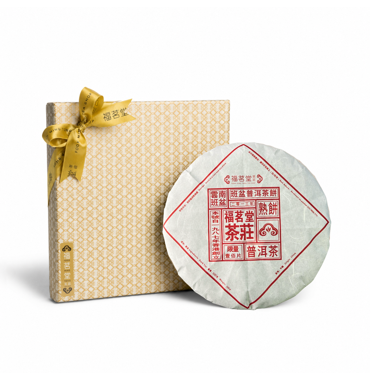 2013 Bangpen Aged Species Ripe PU'ER Disc