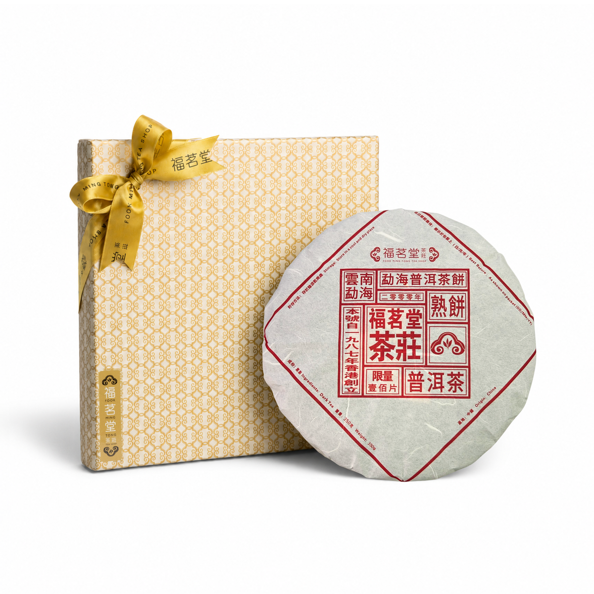 2000 Yellow Mark Ripe PU'ER Disc