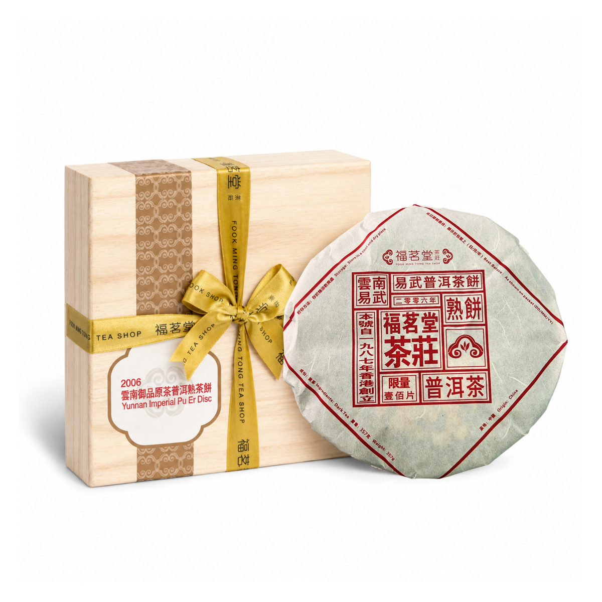 2006 Yunnan Yi Wu PU'ER Disc
