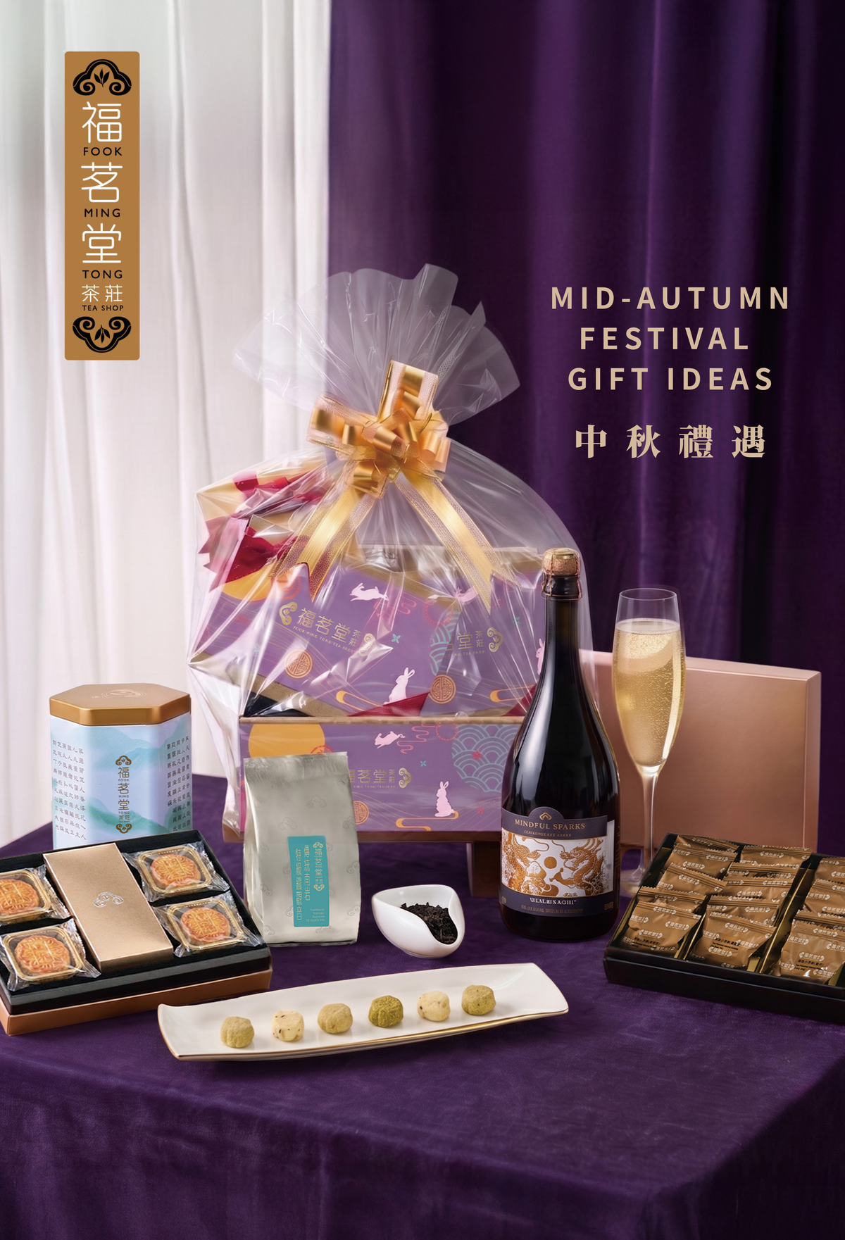 福茗堂茶莊 福茗堂茶莊