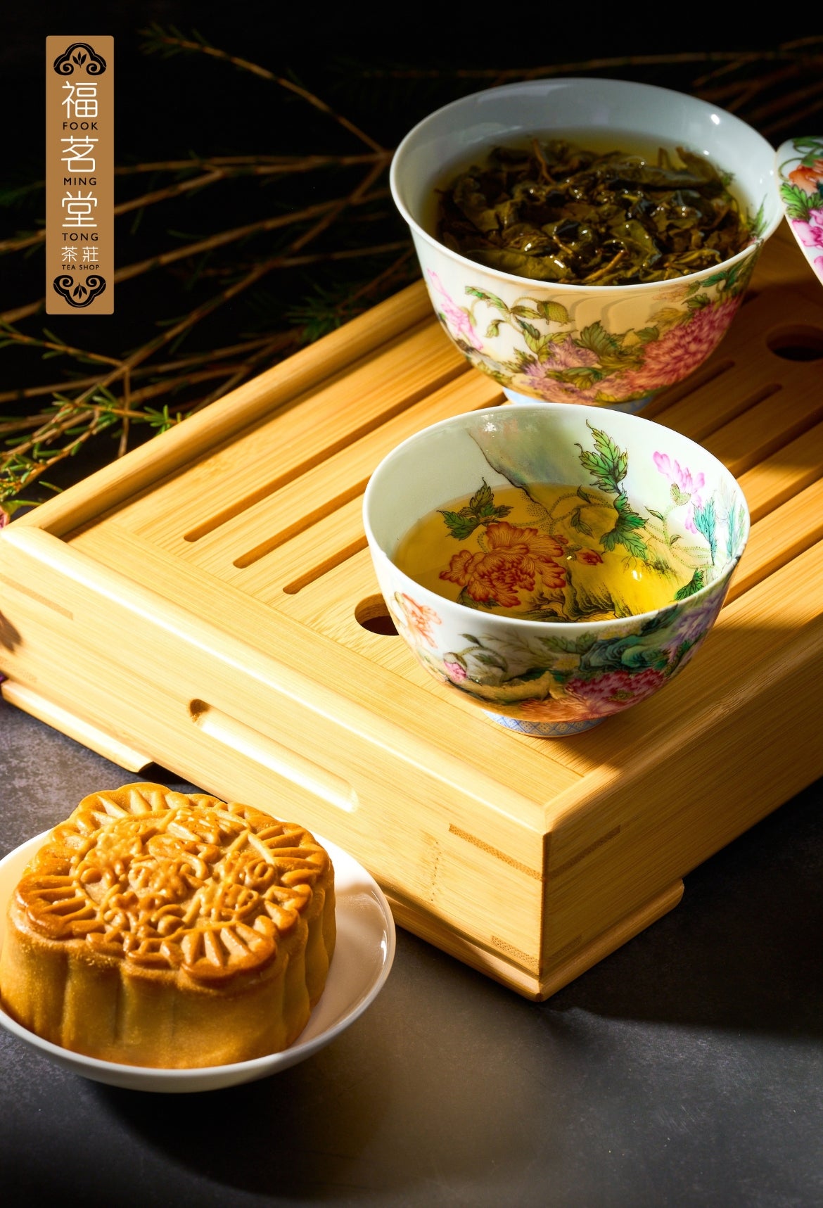 福茗堂茶莊